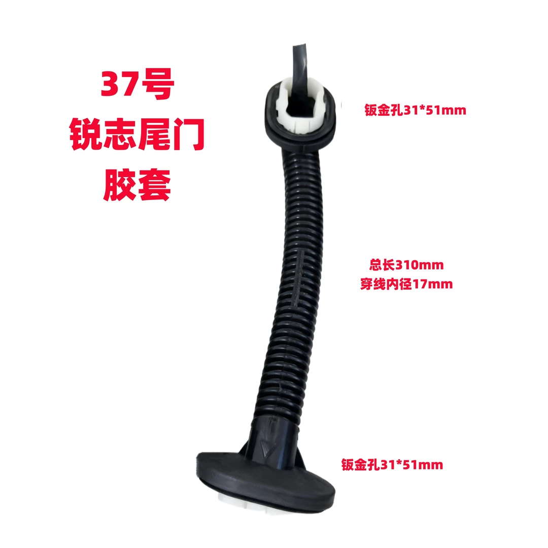 05-09丰田老锐志花冠原厂款尾门线束胶套 车门橡胶防水线束保护套