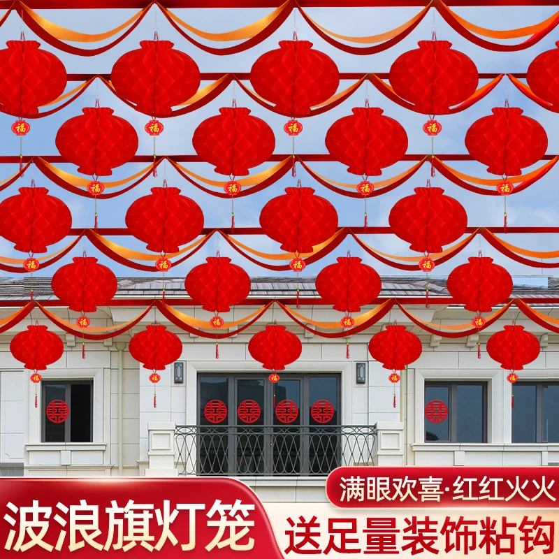 结婚婚礼布置彩旗装饰农村院子户外婚庆灯笼挂饰拉花现场场景用品