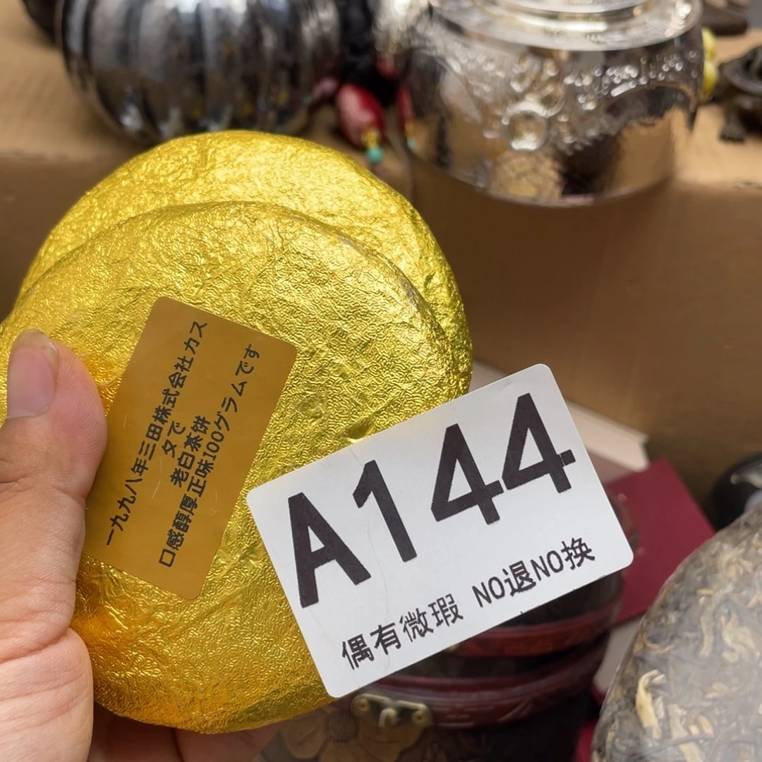 清***风000000000000000编号144