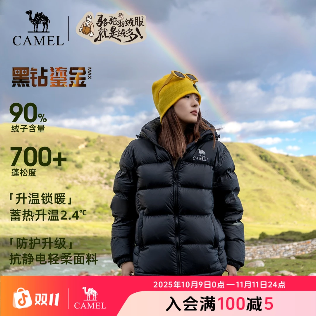 【黑钻鎏金MAX|金箔蓄热升温】骆驼冬季羽绒服脱卸帽情侣保暖面包服