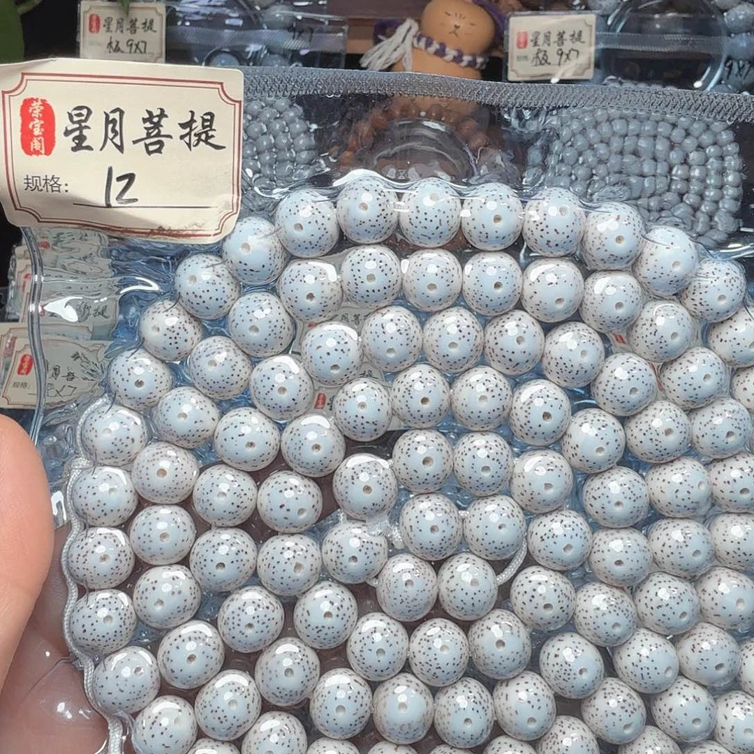 爱***梯星月菩提吊坠福利不退换