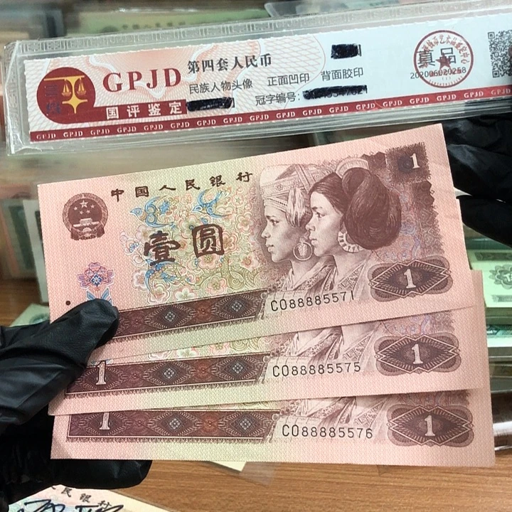 三张，961狮子8头 真币品相、号码按图发