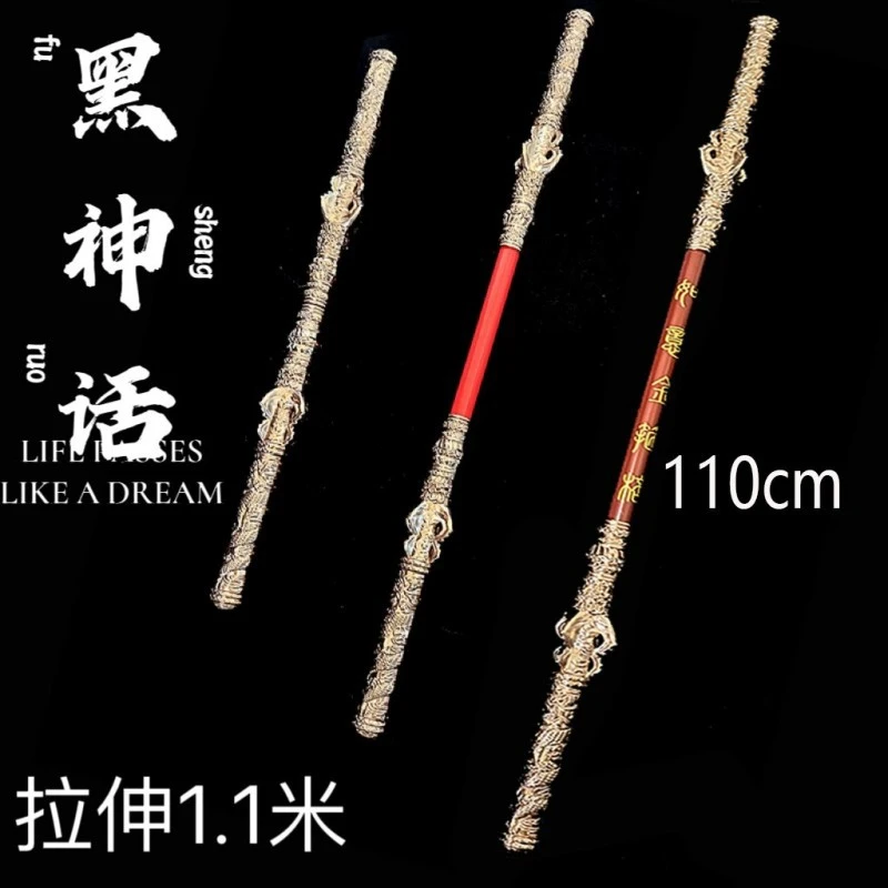 61黑神话悟空可伸缩如意金箍棒玩具户外游戏道具