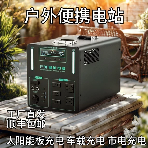 户外移动电源220v大功率大容量锂电池车载应急摆摊家用必备