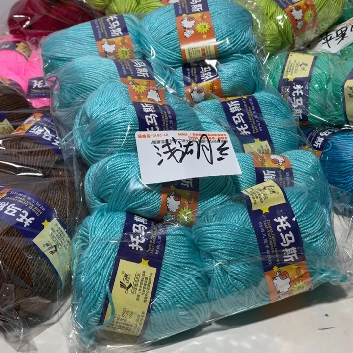 羊毛混纺特价1斤的