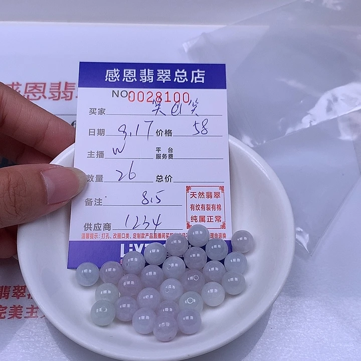 笑***笑未镶嵌手链翡翠翡翠