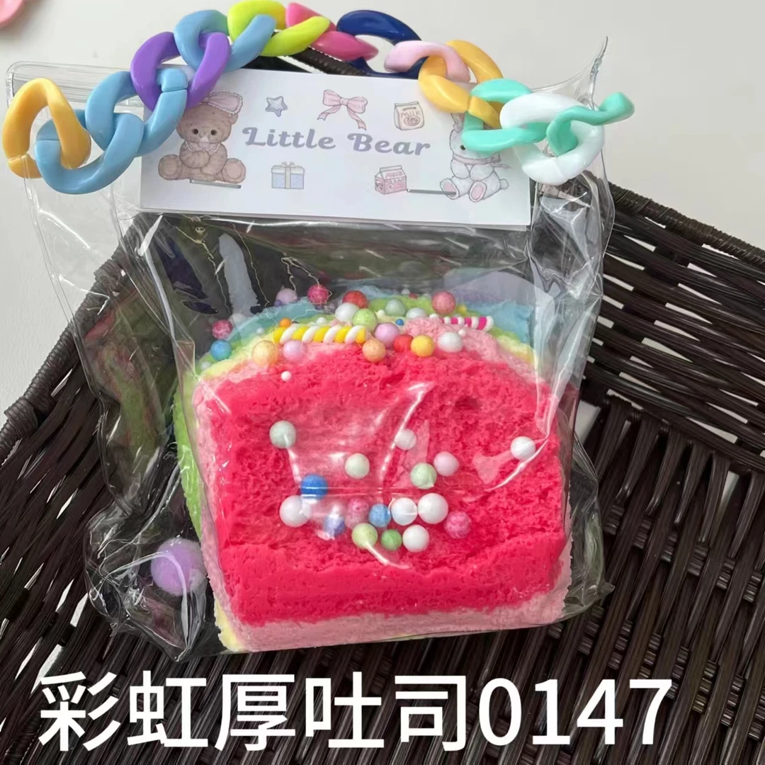 【彩虹厚吐司0147】手工捏捏解压DIY玩具 默认微瑕 介意慎拍