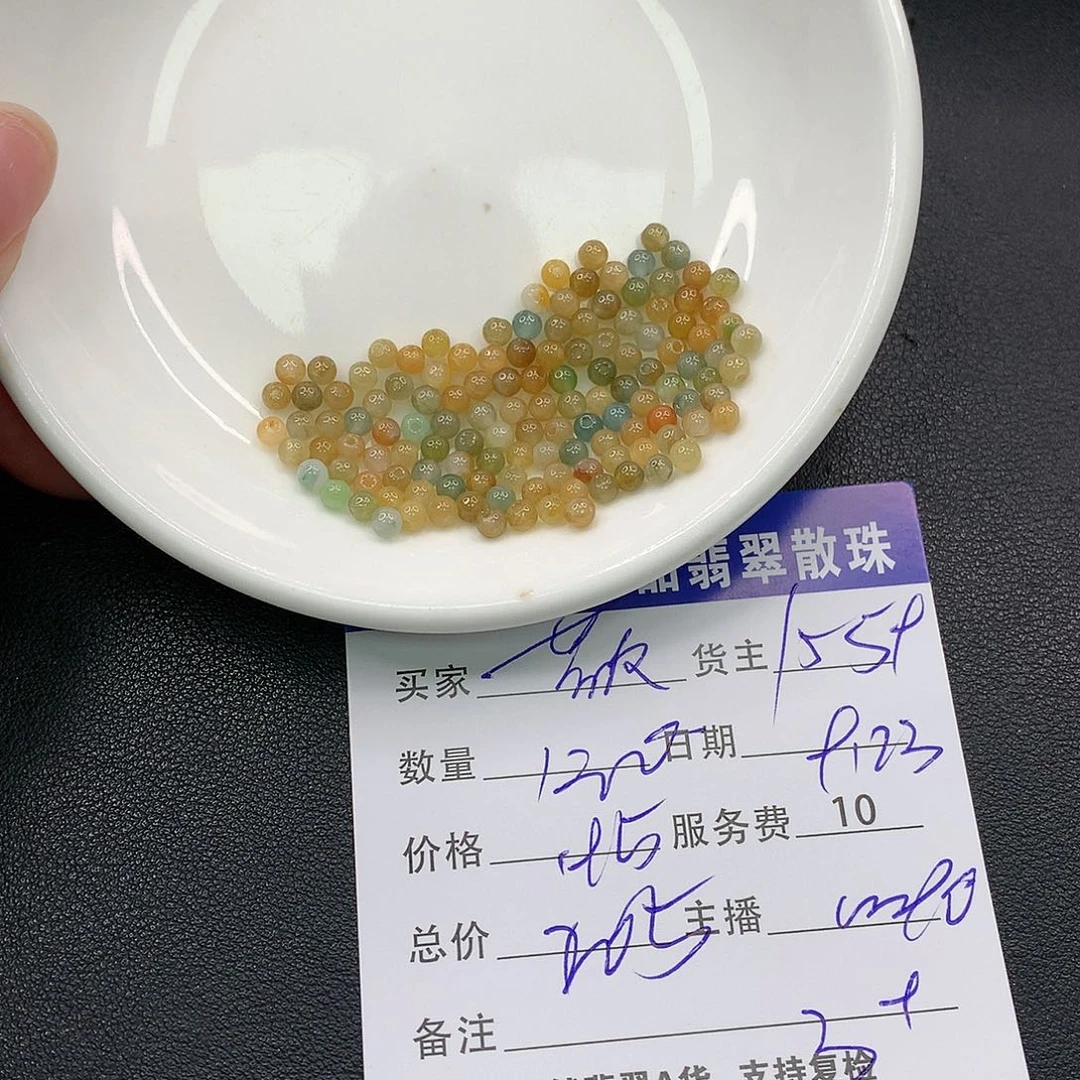 散珠翡翠薇****a翡翠散珠多样性发自选