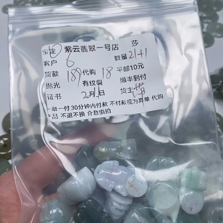 翡翠颈饰未镶嵌6**?天然翡翠