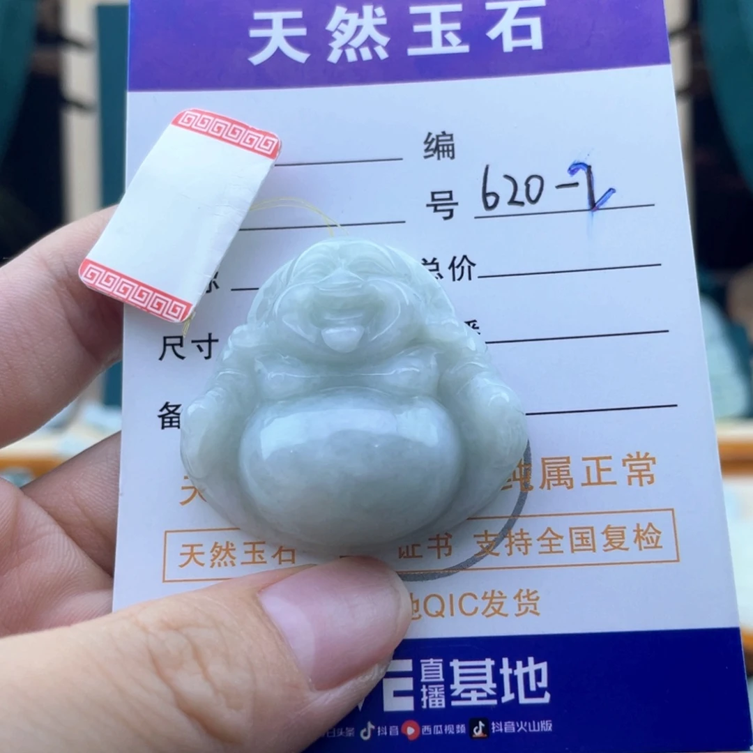 翡翠未镶嵌颈饰佛公