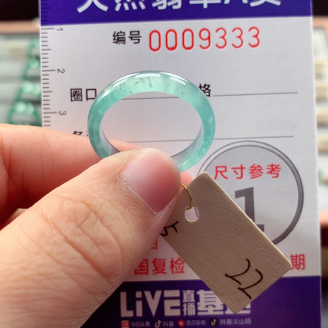 翡翠未镶嵌戒指22号