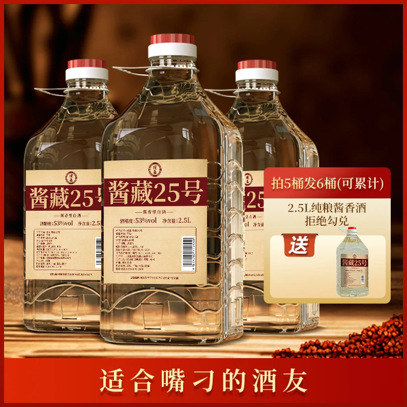 漫盏2500ml纯正粮食酱香型白酒53度桶装酒口粮酒5斤酱酒散酒泡酒