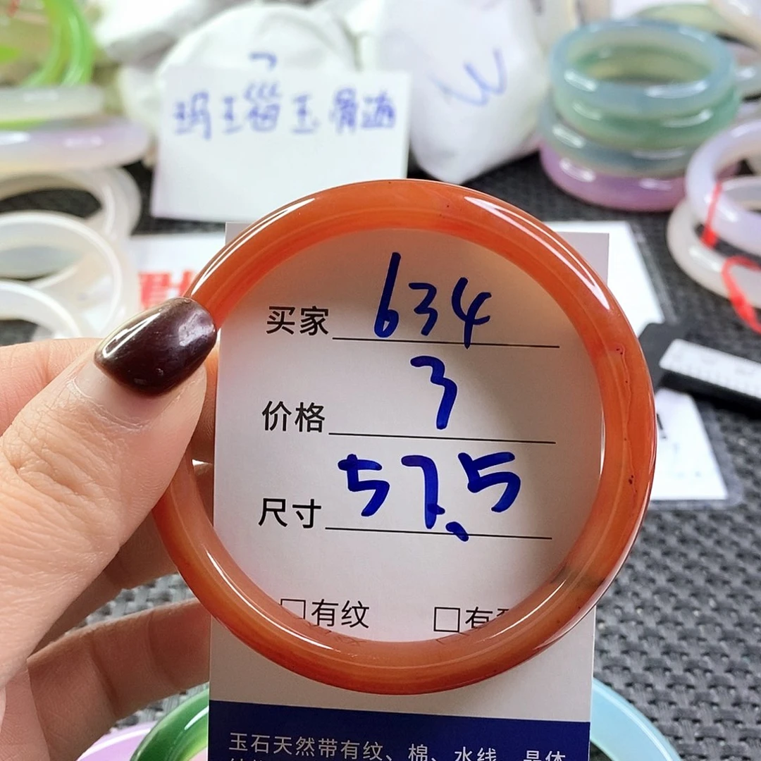 手镯玛瑙/玉髓未镶嵌634