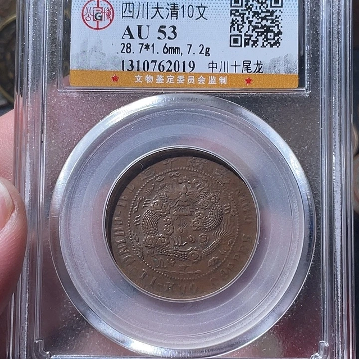 铜通古博今专卖店海海海2019