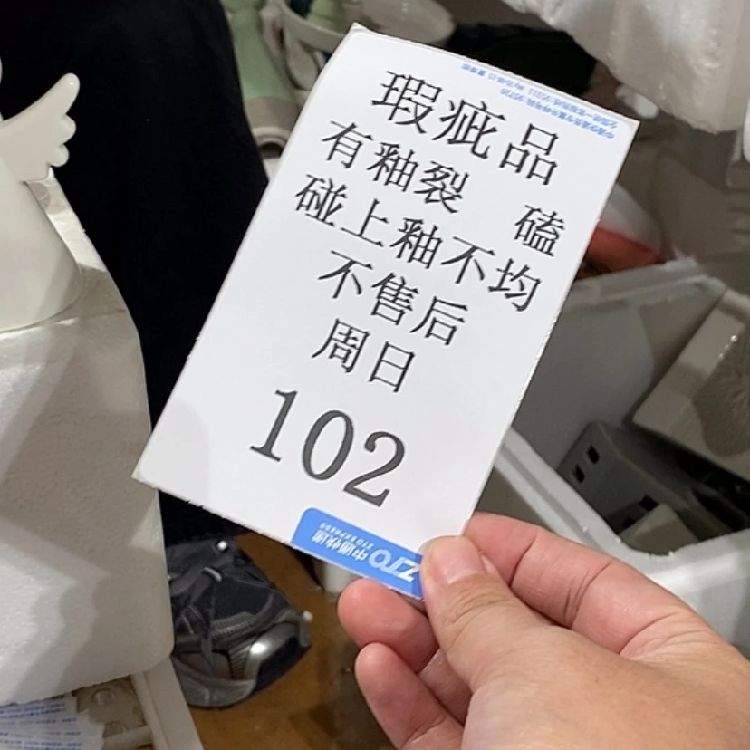 【闪购商品】摆件寻***年陶瓷摆件瑕疵特卖