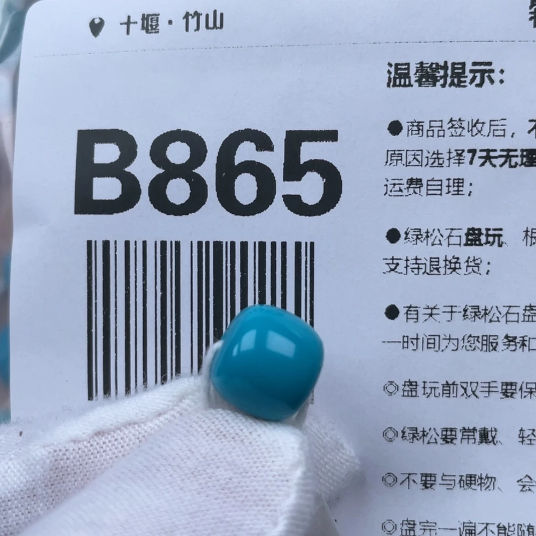 别***️未镶嵌绿松石颈饰