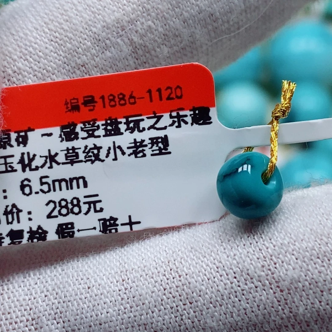 未镶嵌绿松石珠宝奇石静*?