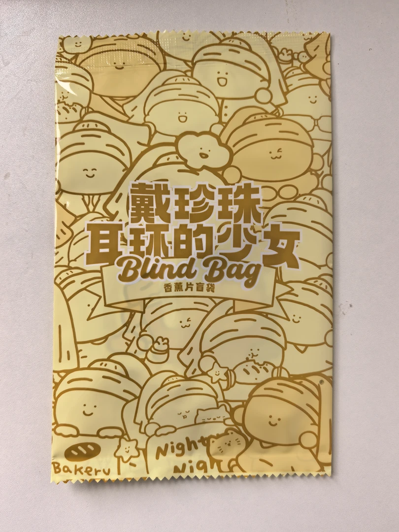 【拆盒】戴珍珠耳环的少女香薰片