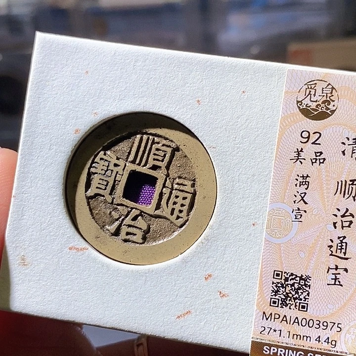 铜顺治宣。华夏天玺总店975