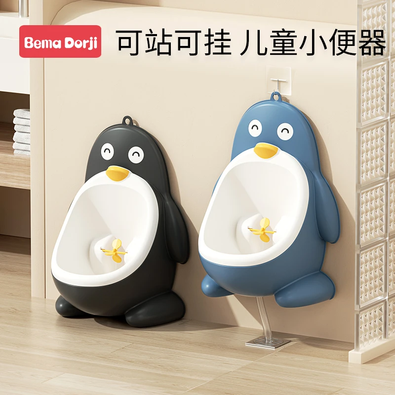 男宝宝小便器童男孩便斗尿盆儿童尿壶马桶挂墙式站立便池尿尿神器