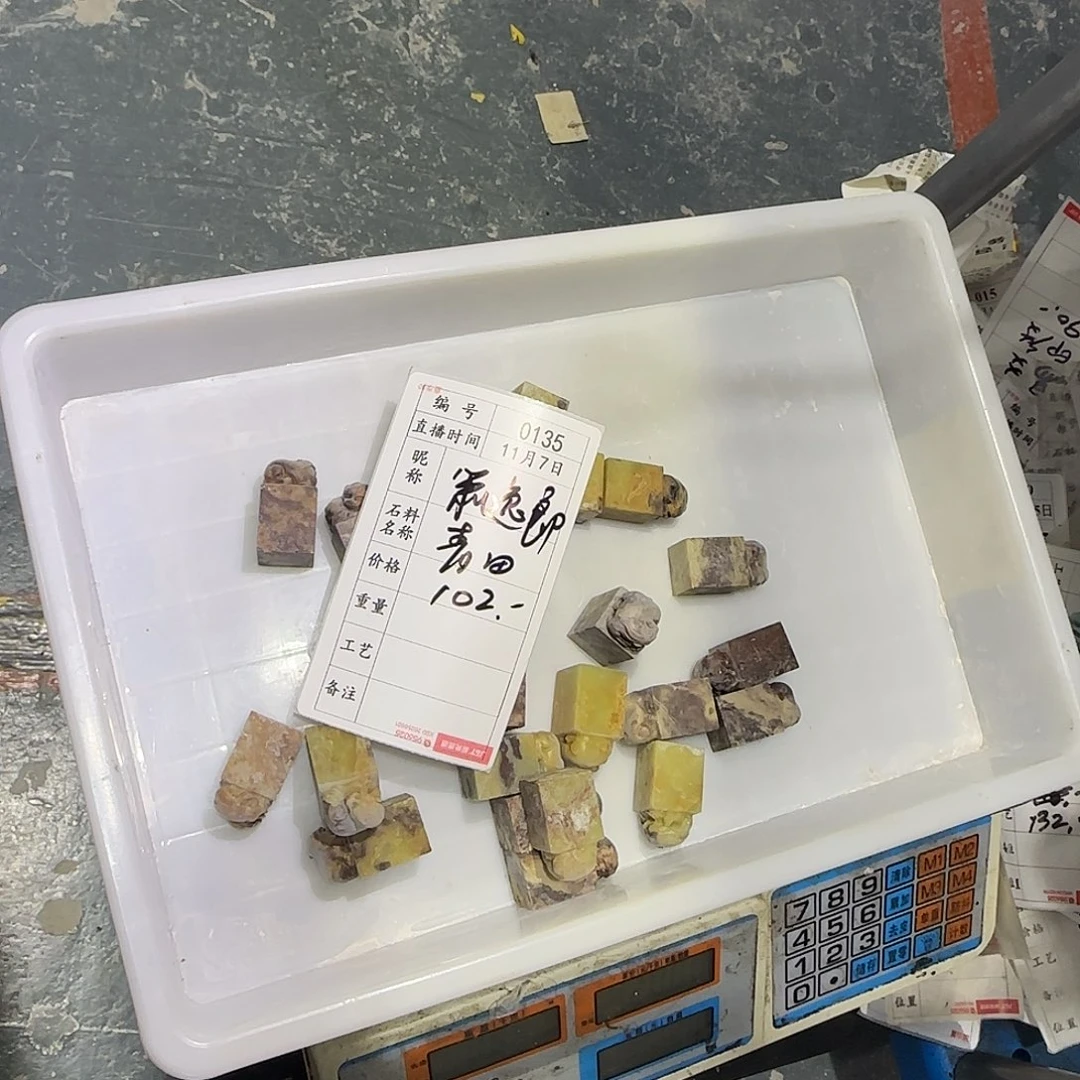 箫***中青田石印石感谢大家支持