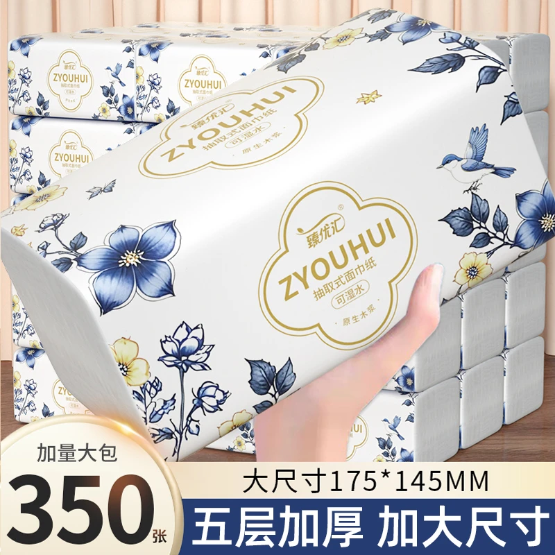 【新人专享】32大包350张家用抽纸巾实惠卫生纸洗脸面巾纸五层厚批