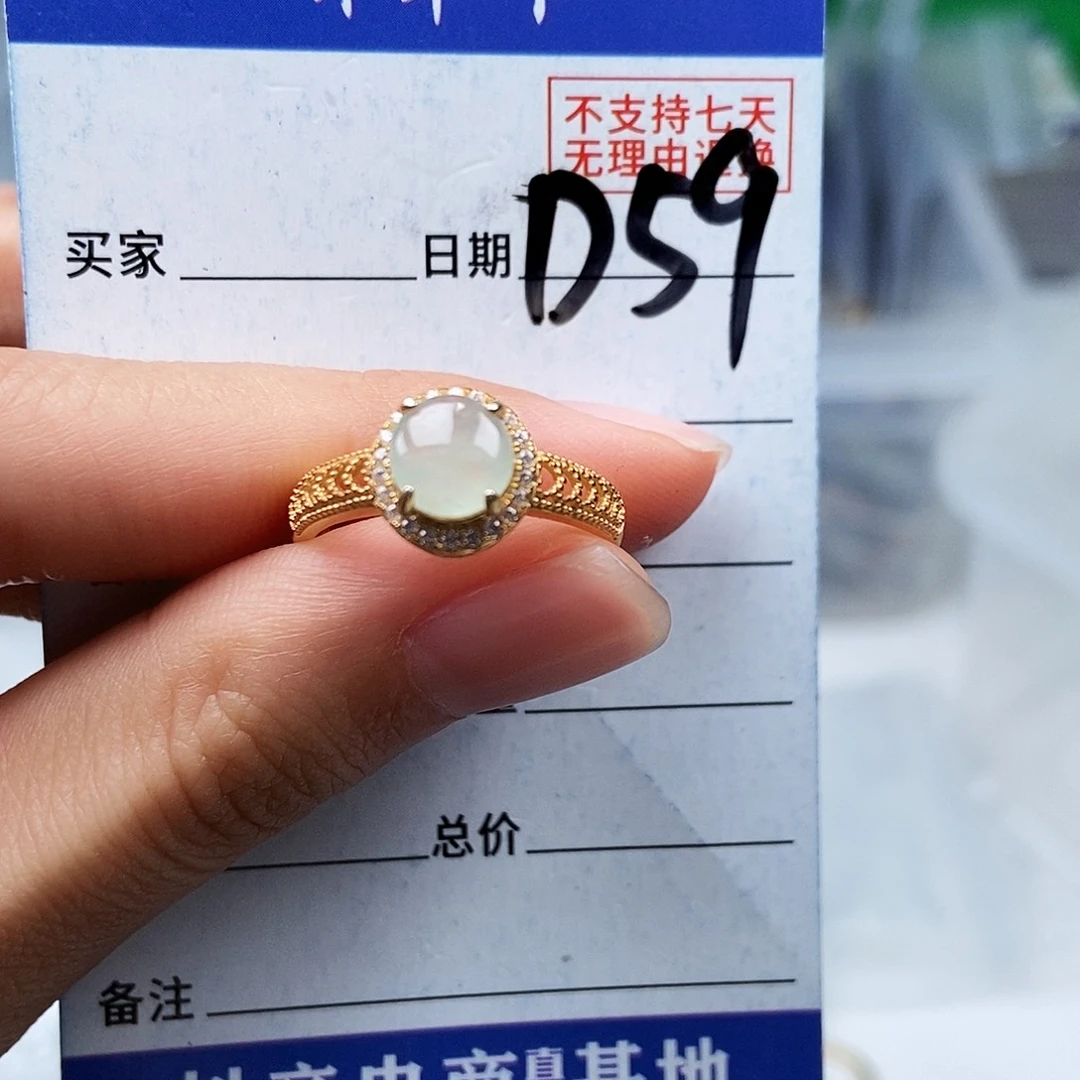 翡翠未镶嵌戒指戒指