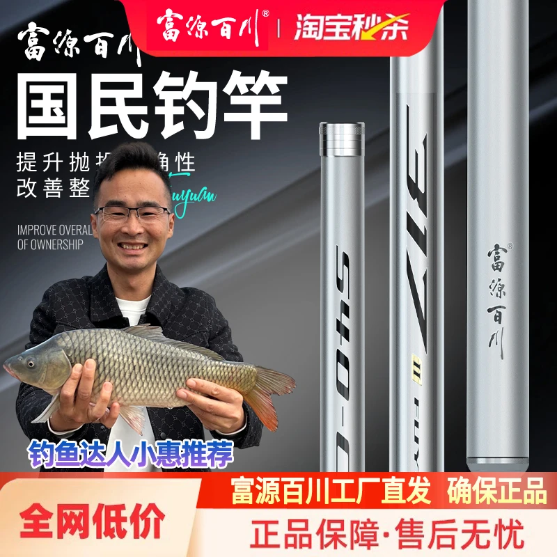 富源百川317鱼竿318/516/518二代碳素超轻28硬19调鲫鱼鲤鱼台钓竿