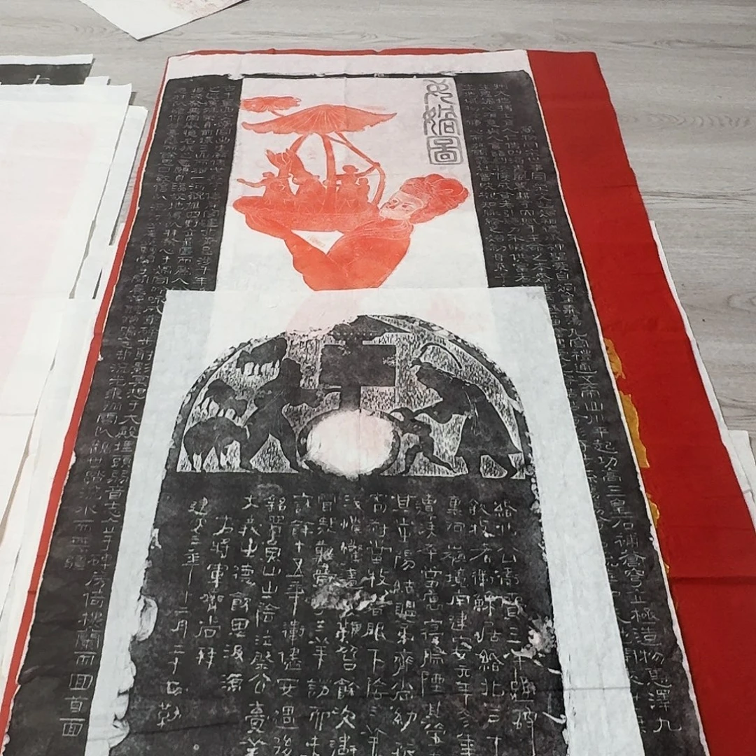 其他拓片用纸卫赍三羊