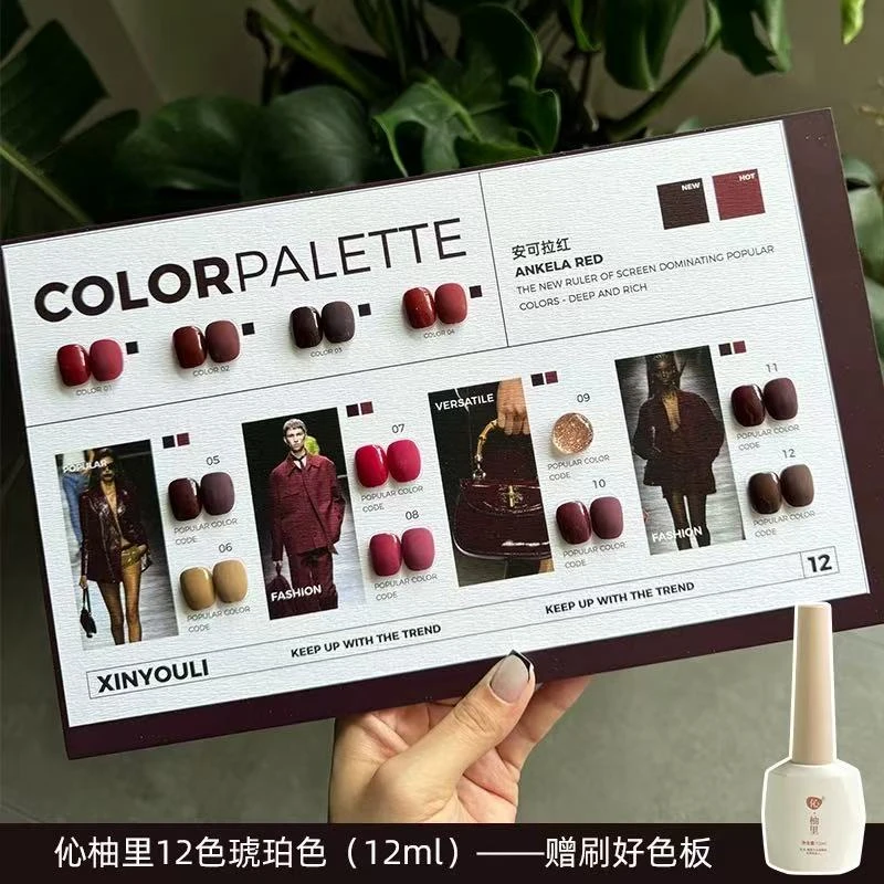 【希妹甄选12色安克拉红甲油胶涂好色板