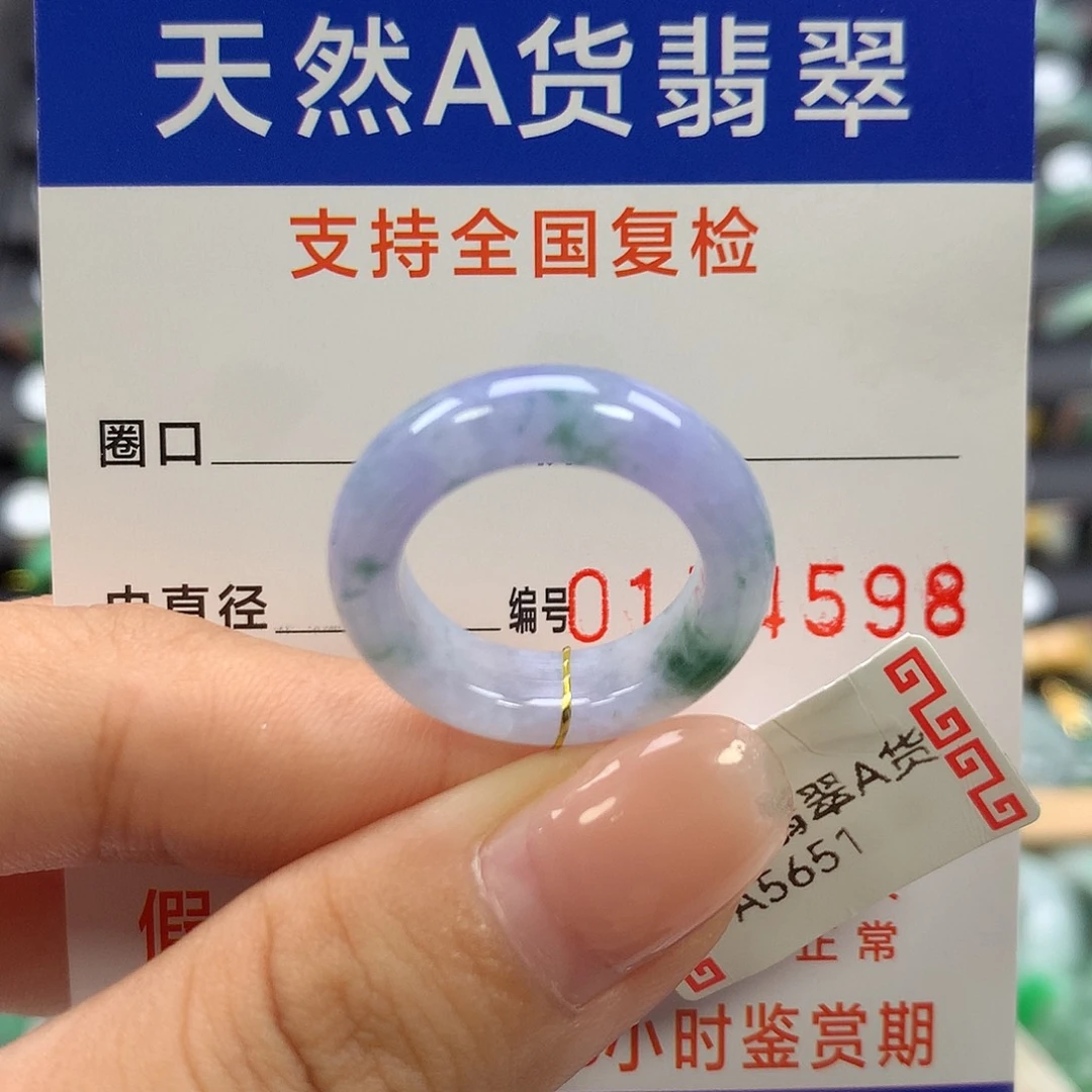 翡翠未镶嵌戒指12圈口
