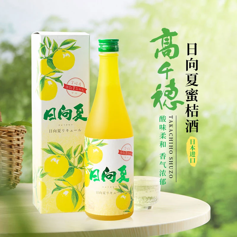 高千穗日向夏蜜桔日本宫崎县日本原装进口500ML