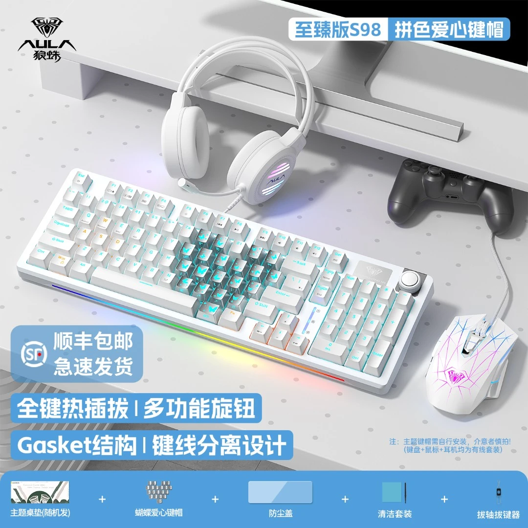 狼蛛暮蝶爱心键帽机械键盘多功能有线键盘全键热插拔专用办公