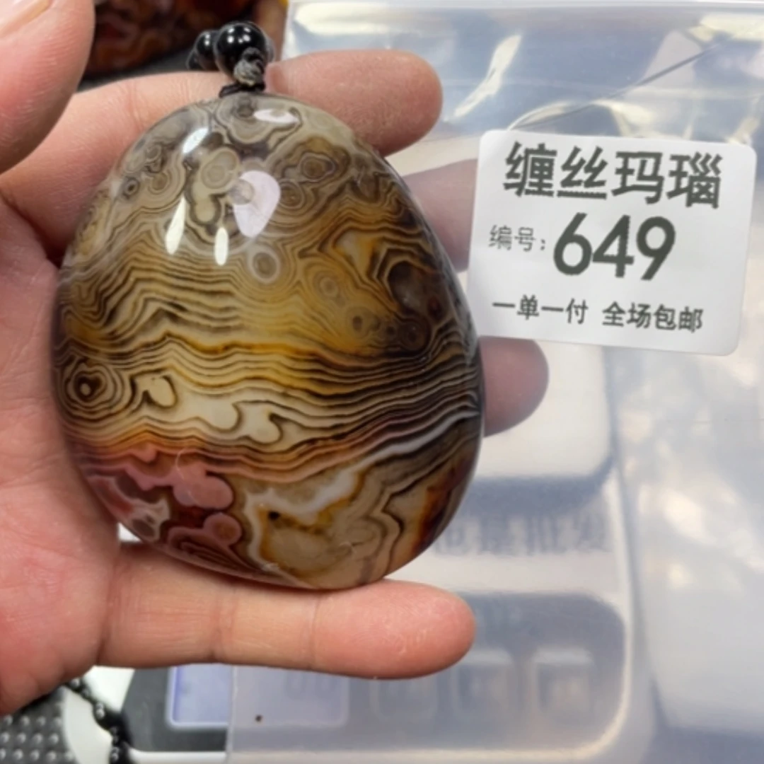 【闪购商品】玛瑙/玉髓颈饰未镶嵌