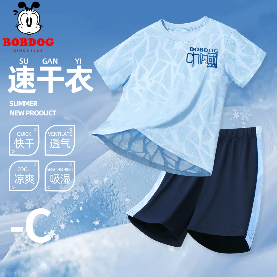 巴布豆男童套装夏季速干衣2025新款儿童薄款运动服夏天冰丝短袖男