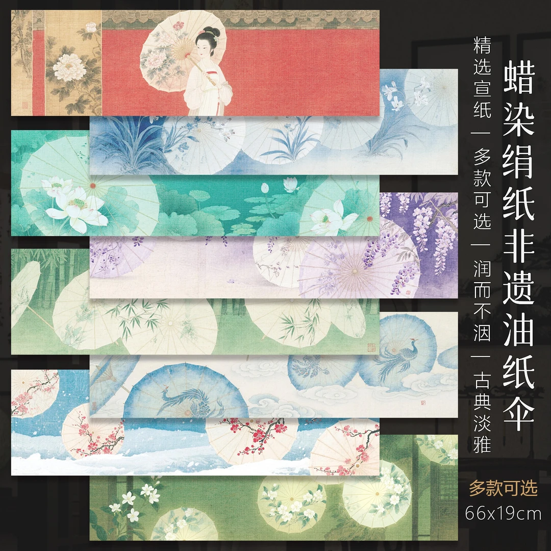 景阳阁 蜡染绢纸-非遗油纸伞  书法专用作品长卷直播间专用