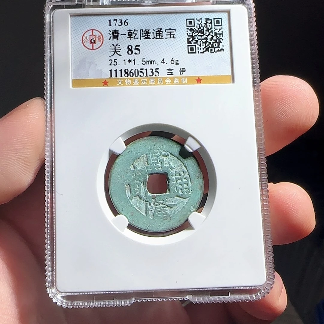 铜F评级封装盒子币一个