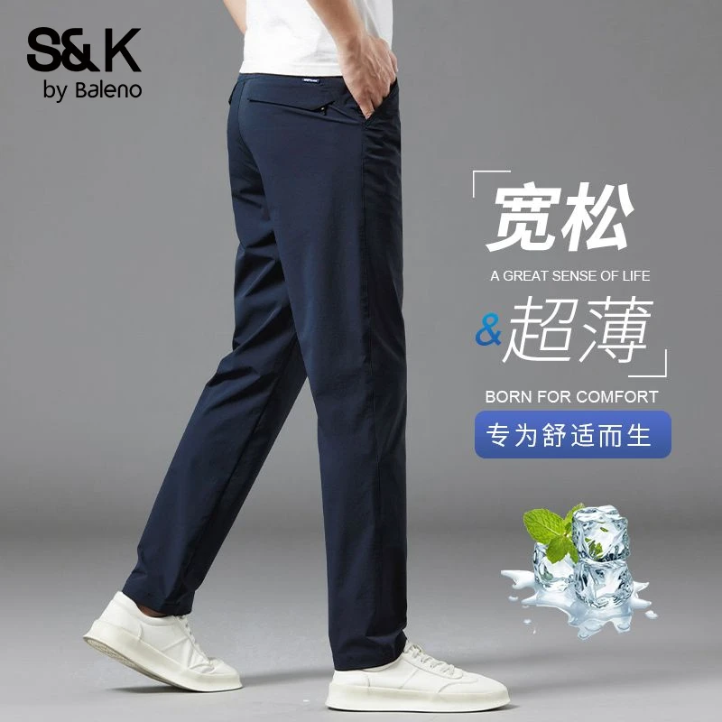 班尼路秋季休闲裤2025新款男士修身弹力直筒男裤速干冰丝西裤男款