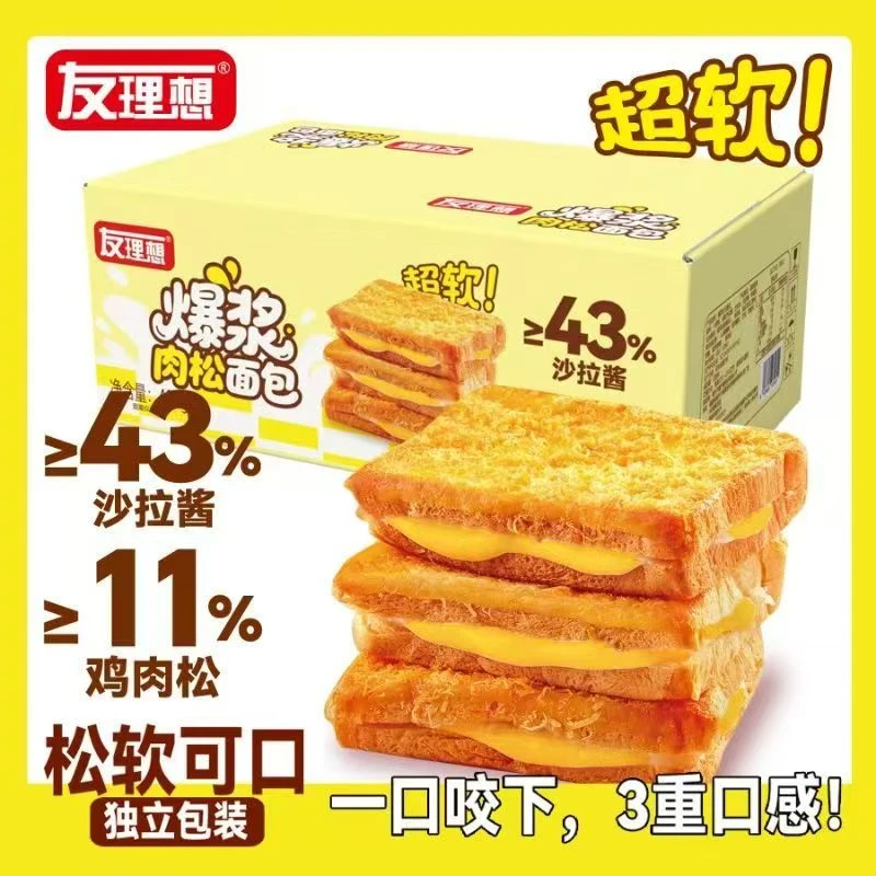 爆浆肉松面包整箱解馋代餐包公宿舍学生健康早餐网红夹心面包