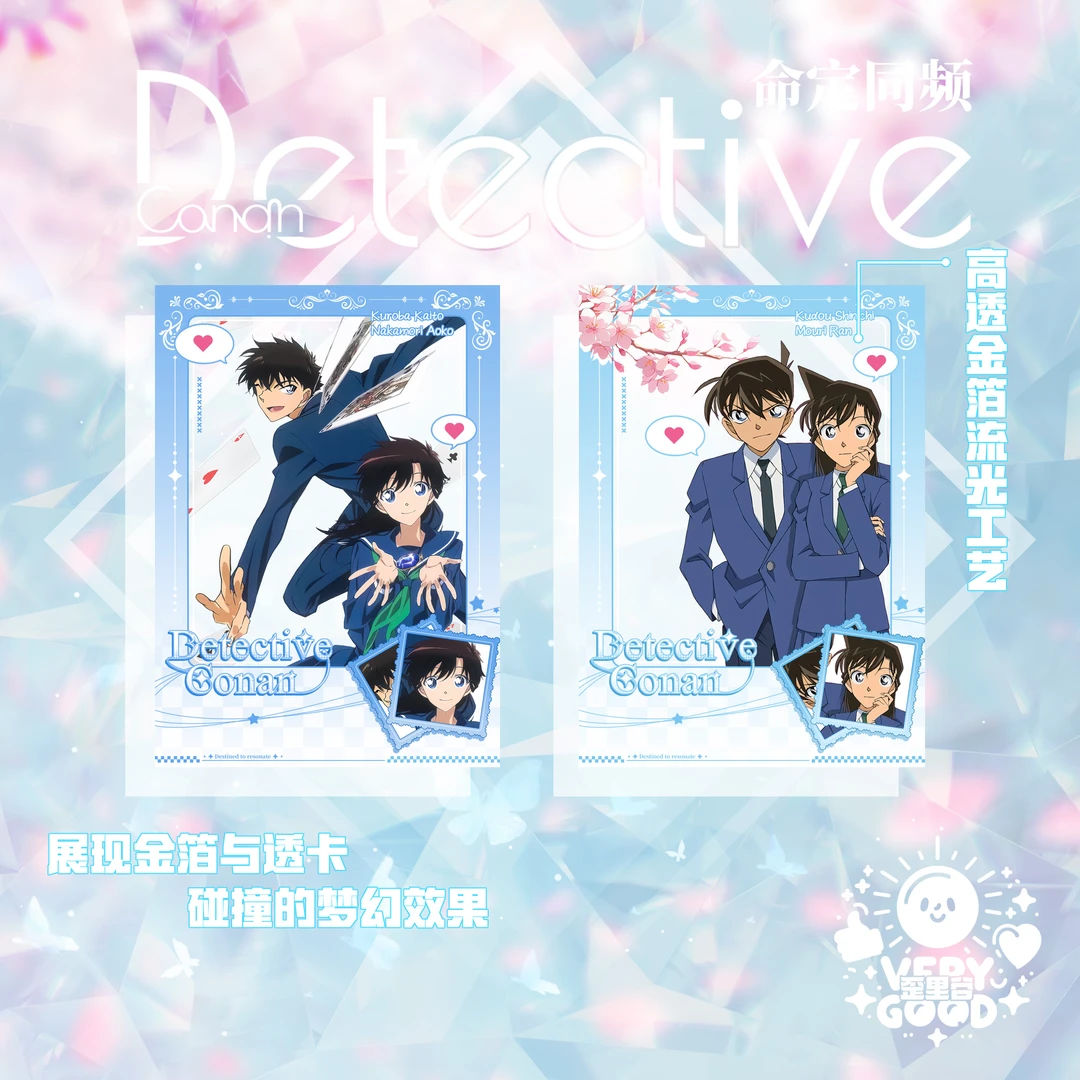 Y拆包-歪理谷-名侦探柯南 透卡系列第一弹（盲盒）