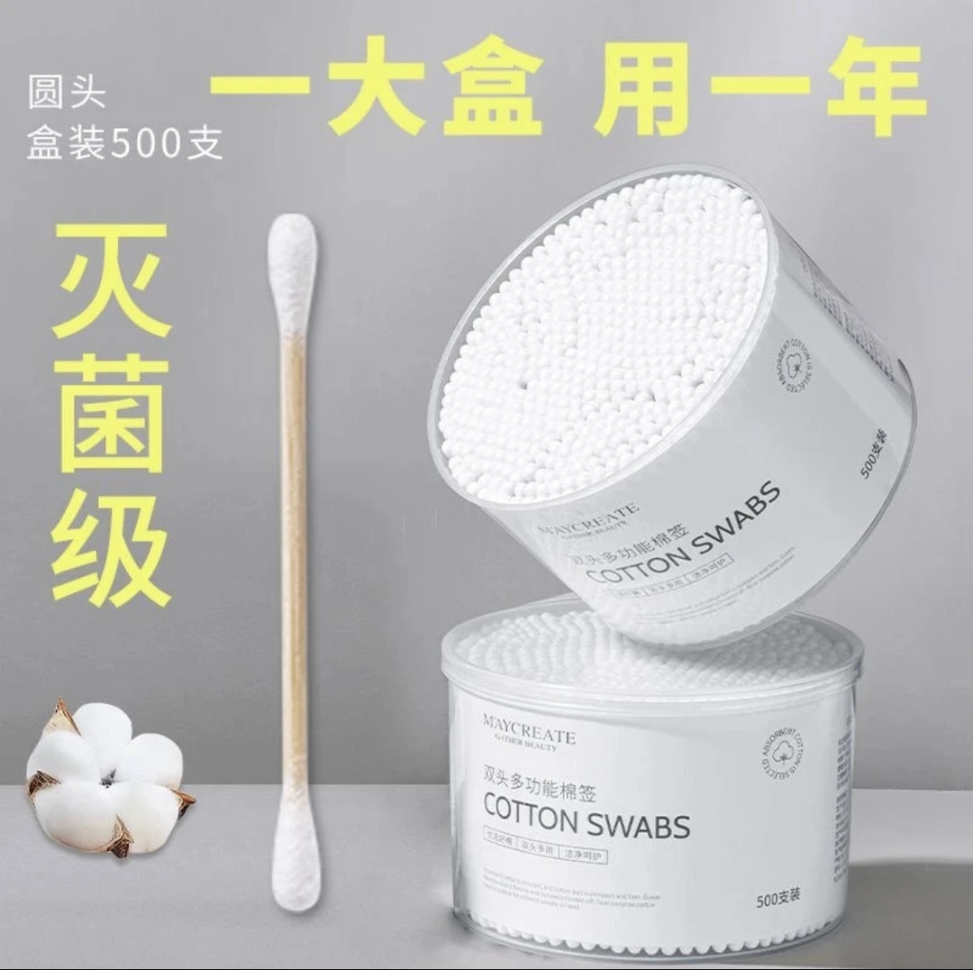 【主播宠粉】棉签一罐   家用棉棒掏耳朵