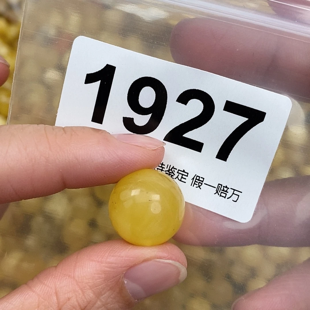 蜜蜡未镶嵌珠宝奇石16.9