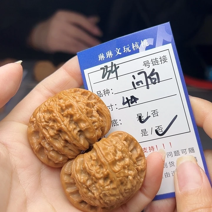 文玩核桃吊坠核桃，234