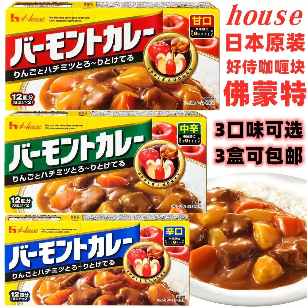 日本原装进口好侍HOUSE浓厚苹果咖喱块日式特浓调味料大盒230g