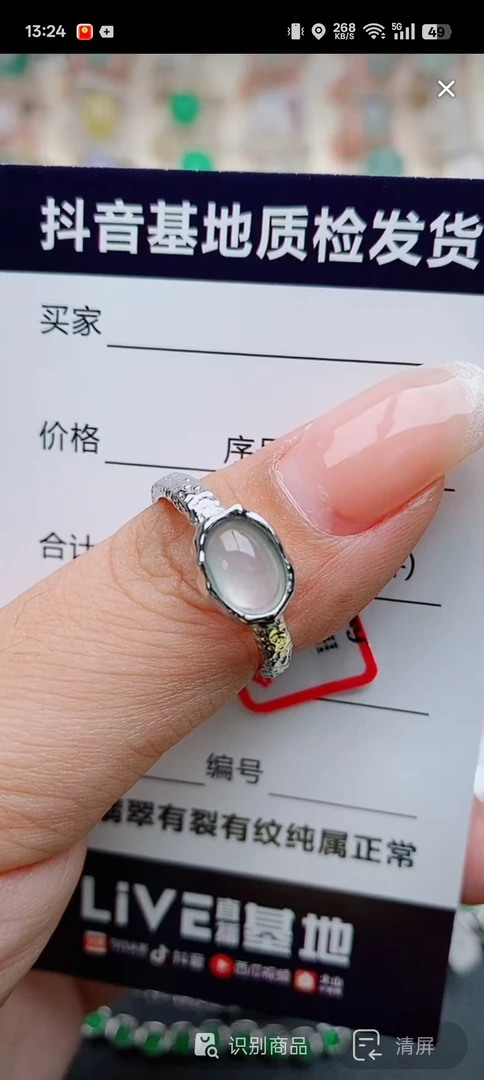 纯天然a货翡翠戒指