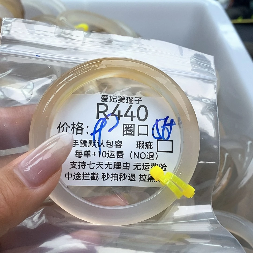 玛瑙/玉髓手镯未镶嵌M*440