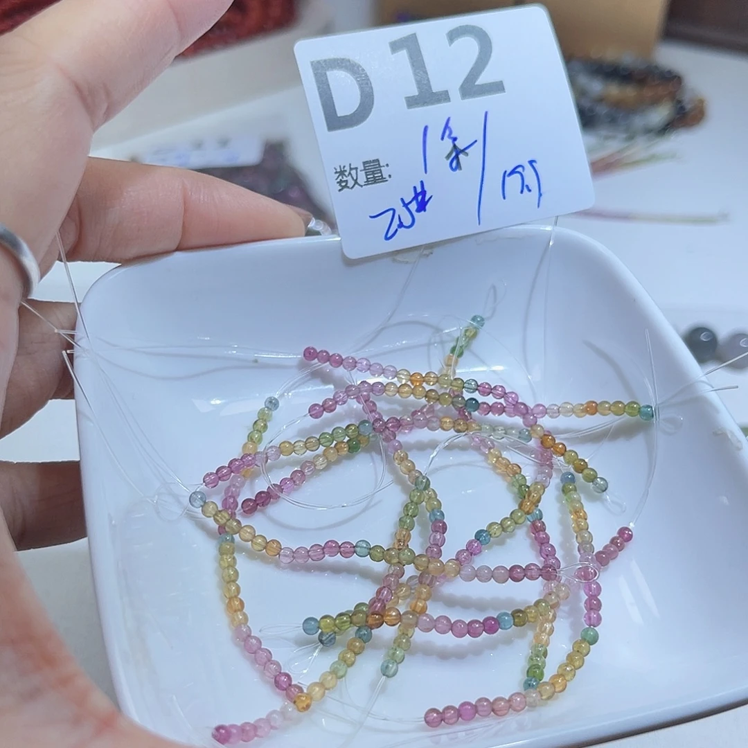 未镶嵌碧玺珠宝奇石D12。