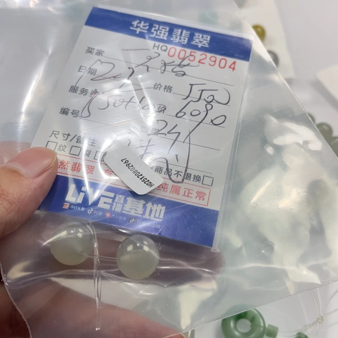 w****定制翡翠未镶嵌翡翠