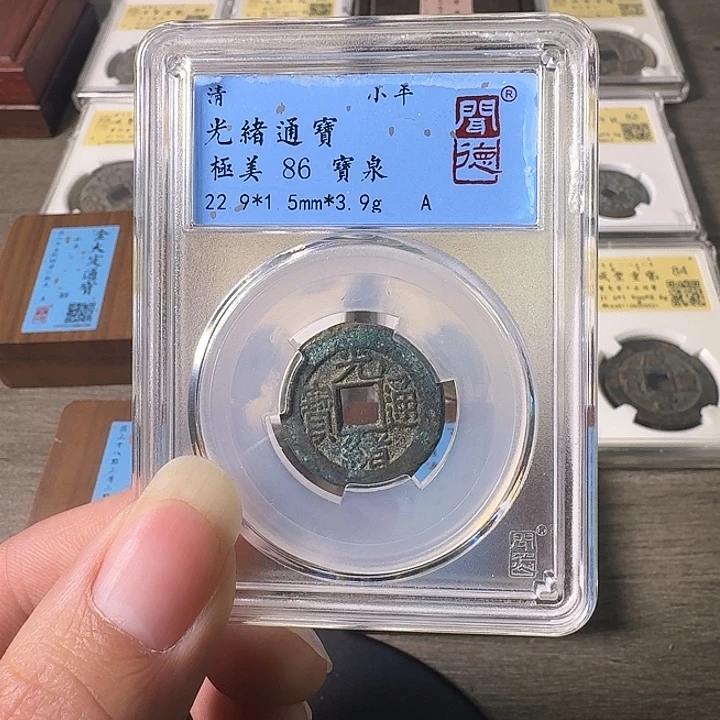 铜A闻博文化光绪通宝