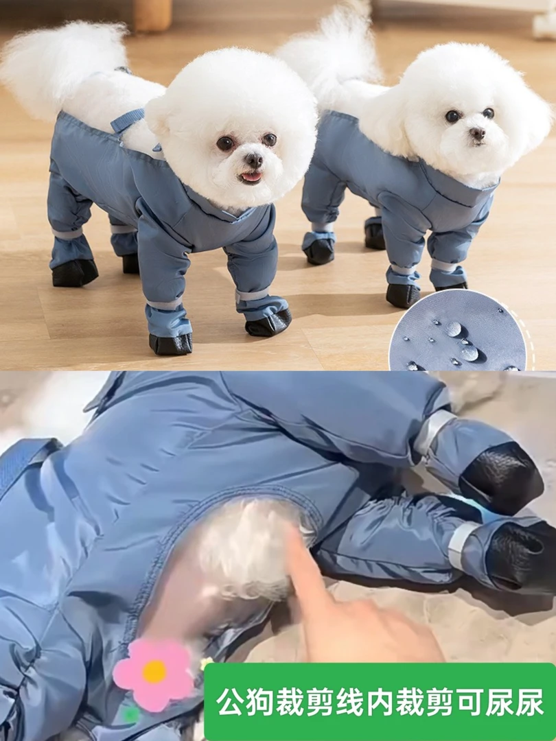 嬉皮狗狗狗防尘四脚衣防尘裤罩衣防尘裤泰迪博美防脏衣服连脚裤